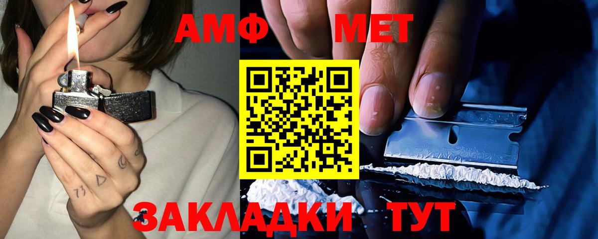 АМФЕТАМИН VHQ Пенза