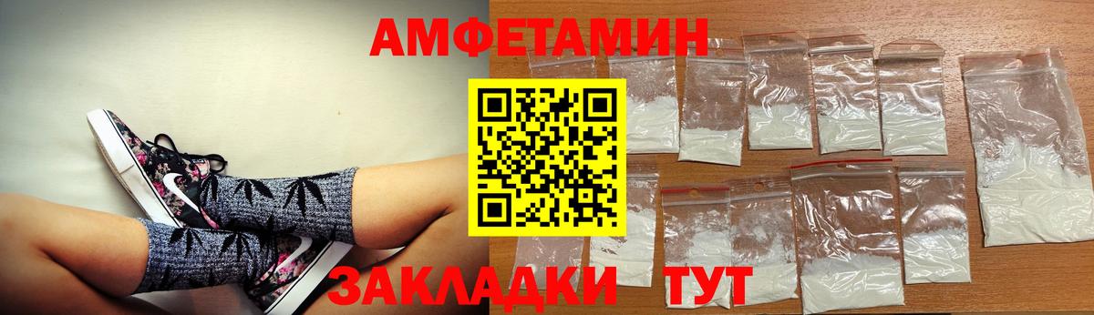 Амфетамин 97%  Вход с VPN  АМФ  Пенза 