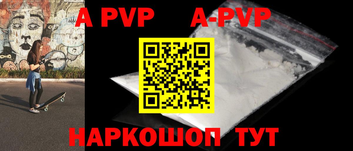 Alfa_PVP Соль  Вход с VPN  А ПВП  Пенза  А ПВП СК КРИС 
