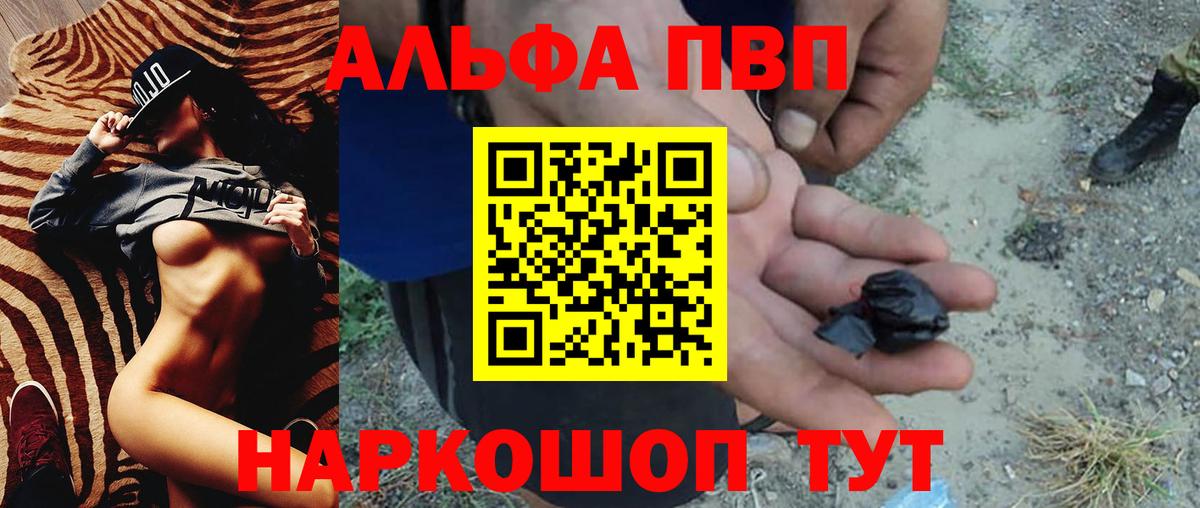 Alpha PVP Соль Пенза