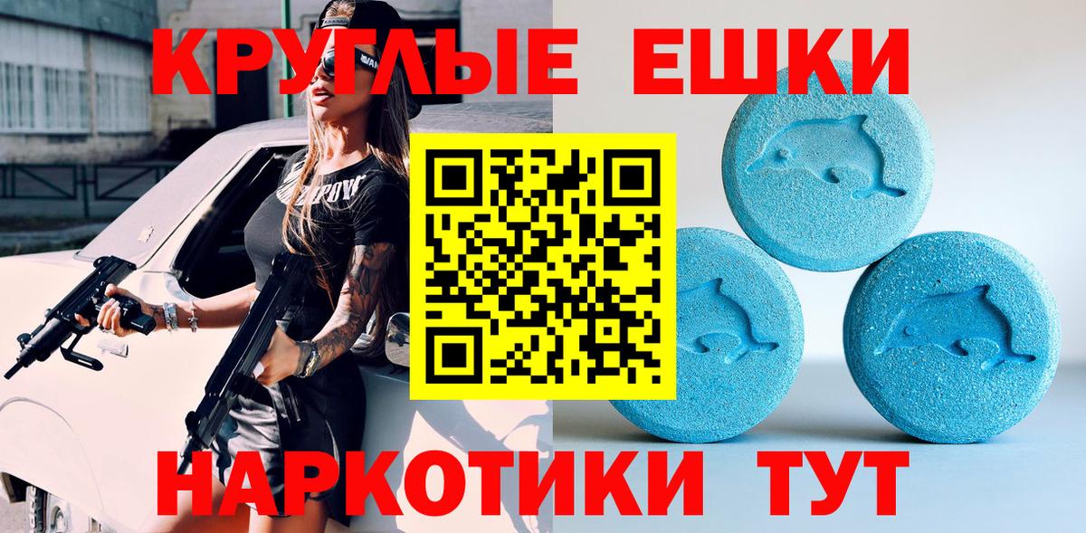   ССЫЛКА  ЭКСТАЗИ mix  Вход с VPN  Пенза 