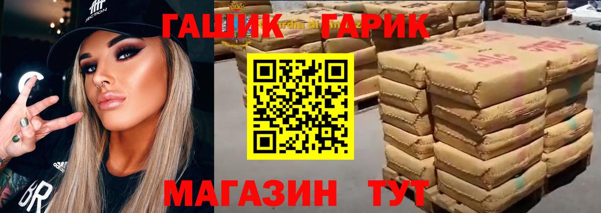 ГАШИШ убойный  Вход с VPN  ГАШ ice o lator  Гашиш  Пенза 