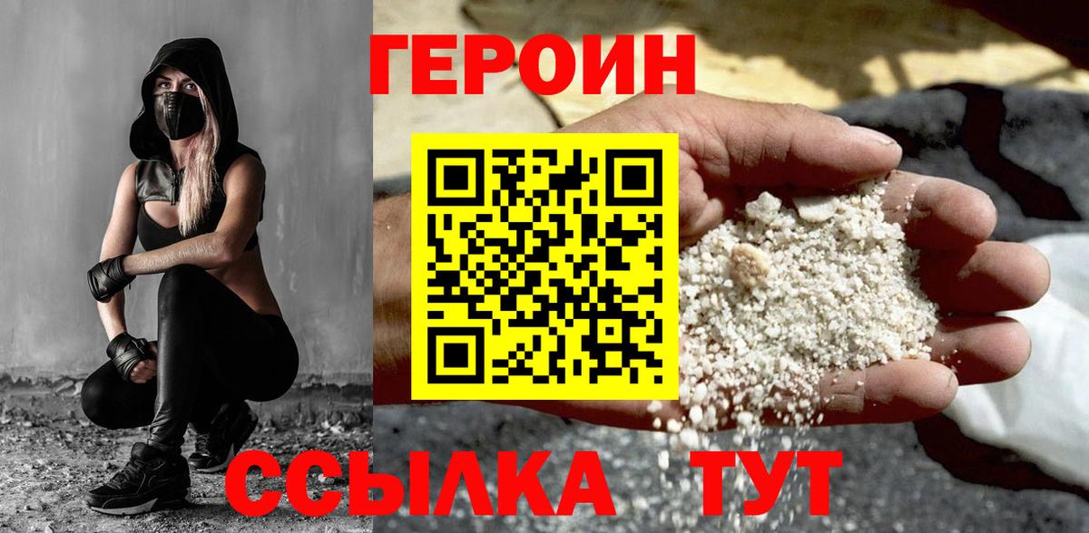 ГЕРОИН Афган Пенза