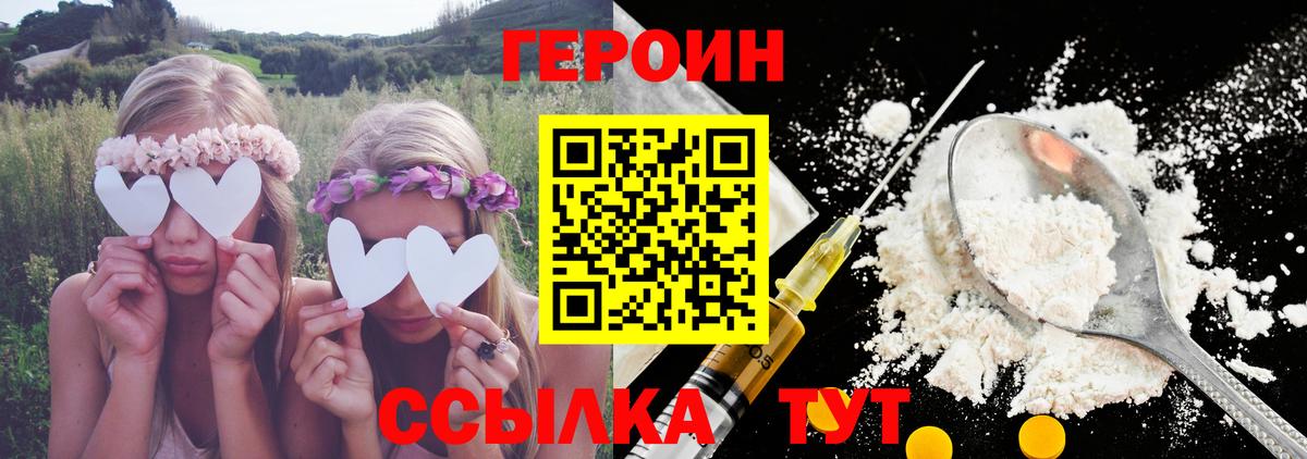 ГЕРОИН Афган  Вход с VPN  ГЕРОИН  Пенза 