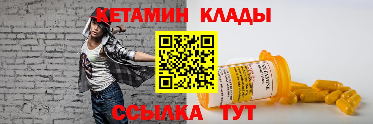 Кетамин ketamine  КЕТАМИН VHQ  Вход с VPN  Пенза 