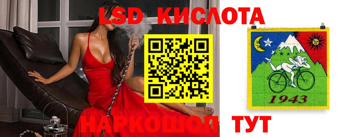 Лсд 25 экстази кислота Пенза