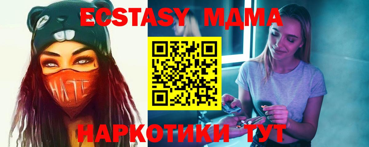 МДМА молли Пенза