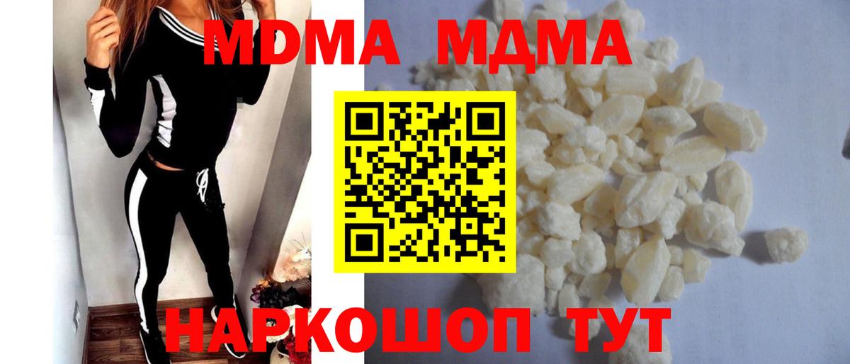 Пенза  МДМА молли  МДМА  Вход с VPN 