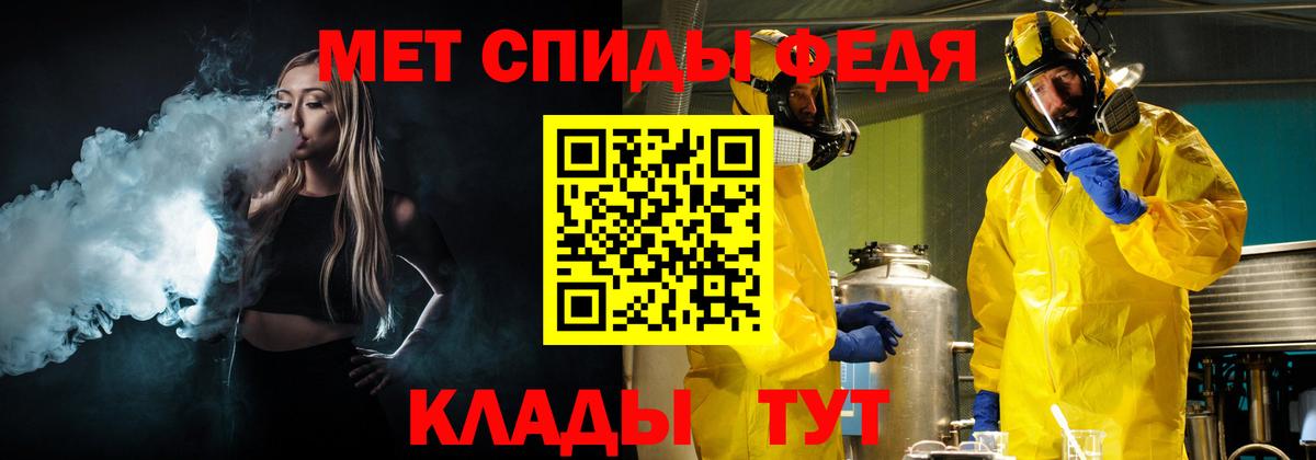 Метамфетамин Methamphetamine Пенза