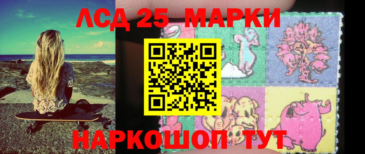 Марки 25I-NBOMe 1,8мг Пенза
