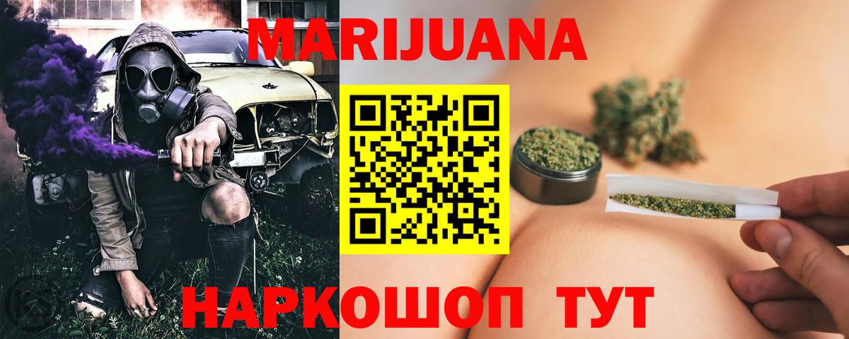 Бошки Шишки MAZAR  Вход с VPN  Конопля Bruce Banner  Пенза  Конопля марихуана 